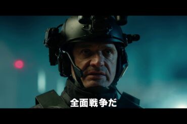 映画『ワールドエンド』日本オリジナル予告編