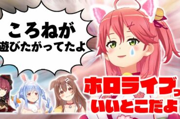 さくらみこ、復帰雑談でころさんを思い出しついに泣く【ホロライブ切り抜き】