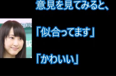 松井玲奈の金髪イメチェンに「川島海荷みたいにならないで！」とファンが心配