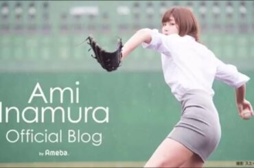 稲村亜美がパンチラｗｗｗ 『プロ野球遺産認定会議2015』で稲村のパンツガッツリ見えたと話題ｗ
