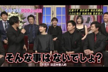 【松岡茉優 & 広瀬すず & 上白石萌音 & 賀来賢人】今をドキメクリ美男美女