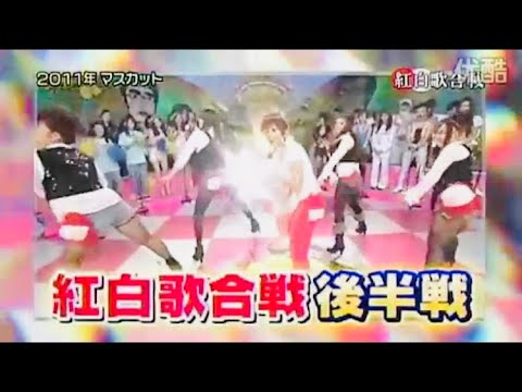 おねだりマスカットdx 15 11年マスカット紅白歌合戦 前半戦 Tkhunt