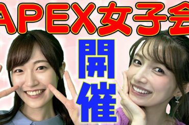 【前島亜美コラボ】まずは拳で語り合おうじゃないか!!【APEX】