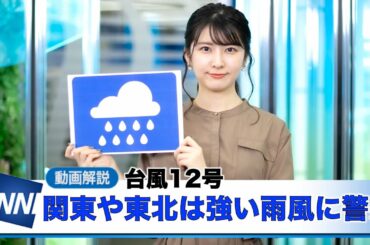 お天気キャスター解説 9月24日(木)の天気