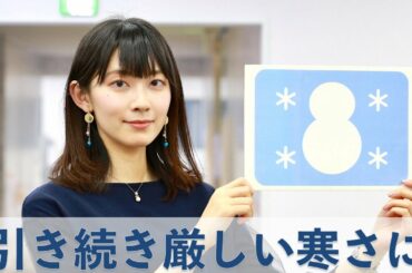 お天気キャスター解説 あす12月17日(木)の天気