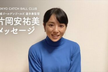 片岡安祐美 Page 6 Of 18 Tkhunt