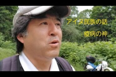 2020.12.10☆アイヌ民族と疫病