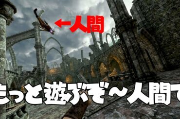 魔法の力で人間を空に投げ飛ばして遊ぶBlade and Sorcery
