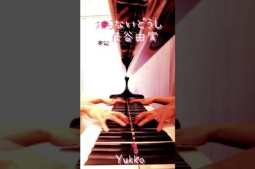 恋する母たち主題歌ピアノ