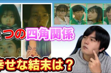 【恋あた】第9話感想考察！最終回クリスマスは誰と誰が過ごす？「その恋もう少しあたためますか」も結末予想！【TBS】