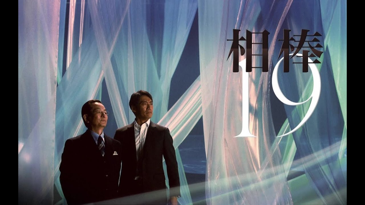 相棒 Season 19 第10話 年12月16日 Tkhunt 相棒 Season 19 第10話 年12月16日 Tkhunt