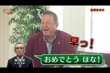 ガンバレ日本プロ野球!? リターンズ20/21【大野雄大編】 #2