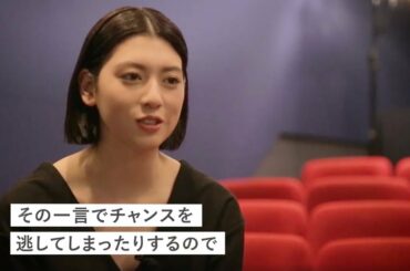 「失敗＝悪いことではない」女優・三吉彩花さんに聞く、自分らしさとは？