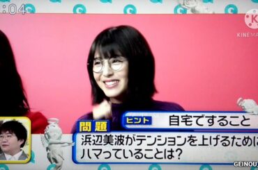 浜辺美波がテンションを上げるためにハマっていることとは？　2020.12.16