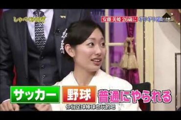 【安藤美姫】安藤美姫のスケート講座