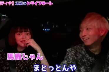 ヒカル（Hikaru）! 女優の玉城ティナと夜中に2人きりでドライブデートしてみた