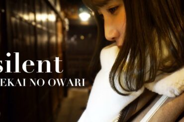 「silent」/ SEKAI NO OWARI - 【feat.ユイ】『この恋あたためますか』主題歌