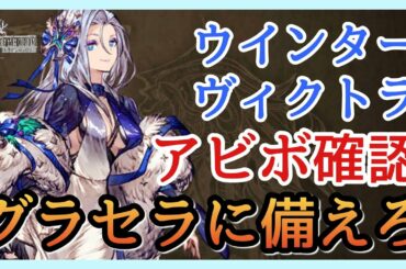 【幻影戦争】確認&雑談/クリスマスverヴィクトラを見ていこうではないか!【FFBE幻影戦争】 【幻影戦争】確認&雑談/クリスマスverヴィクトラを見ていこうではないか!【FFBE幻影戦争】