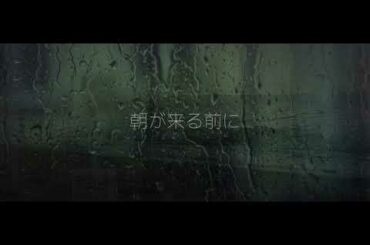 朝が来る前に - 冷めた味噌汁(feat.初音ミク)