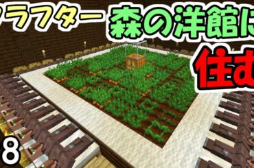 森の洋館 Tkhunt 森の洋館 Tkhunt
