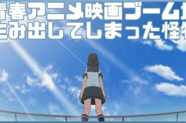 ２億円借金してアニメを作った結果「君は彼方」アニメレビュー
