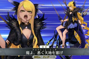 【FGO】ヴリトラ 宝具＋Allスキル＆バトルアクション【Fate/Grand Order】Vritra NP＋allskill＆ BA