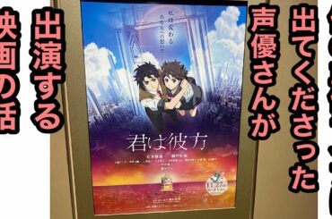 映画「君は彼方」の感想を話してみた。