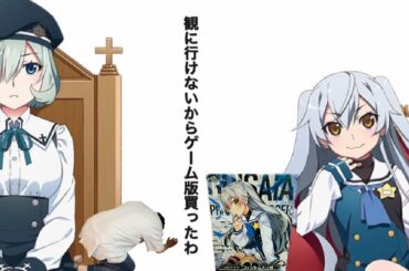 グリザイアファントムトリガーTHE ANIMATION スターゲイザーが観に行けないからゲーム版を開封