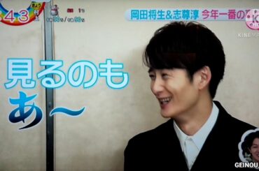 将生＆志尊＆平手 思い出は｢3人でお弁当｣　2020.12.16