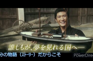 三浦春馬’ｓ　ｽﾗｲﾄﾞｼｮｰ（映画『天外者』より）改訂版　使用曲「未来へ」（Kiroro)歌詞付