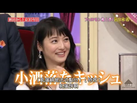 【佐々木希】色っほいお写真