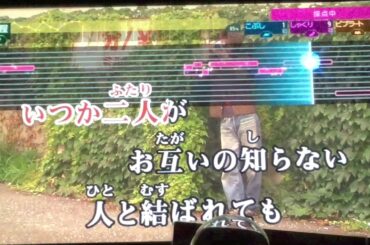 ［キ－＋4］福山雅治/心音「#リモラブ〜普通の恋は邪道〜」主題歌/音程バー歌詞付フル/カラオケ91点