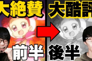 【魔女見習いをさがして】おジャ魔女世代は大号泣だけど… ※後半ネタバレあり