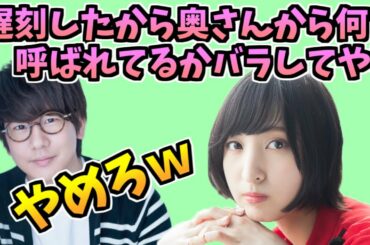 【神様になった日】佐倉綾音に奥さんからの呼ばれ方を暴露されてしまう花江夏樹【佐倉綾音・花江夏樹】