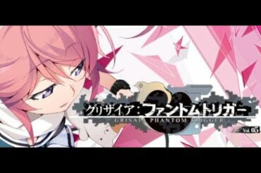 【グリザイアファントムトリガー】爆熱！にんじゃだって恋がしたいっ！エンドぉ！【Vol5】＃6