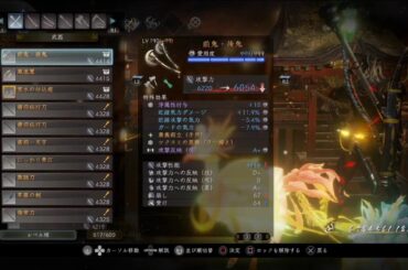【仁王2 Nioh2】DLC3攻略 ③(検証・消化・制作など作業開始)【20/12/18】【忖度しないガチゲーマー】【PS4】
