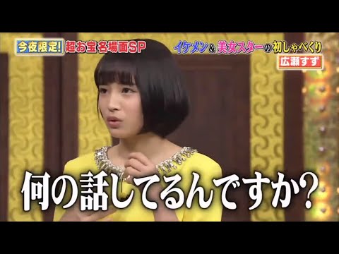 【広瀬すず& 佐藤健 】これ何の話してんの？