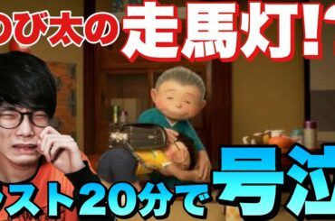 【ネタバレ】映画『STAND BY MEドラえもん2』ツッコミ所と泣き所を解説！