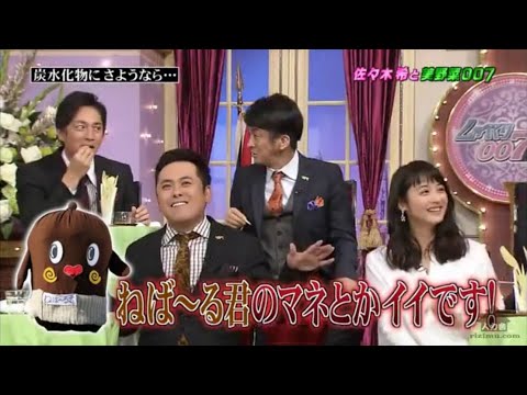 【佐々木希】ネバネバの山薬山形産雪うるい