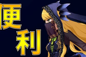 【FGO】ヴリトラの所感評価！システム可能でバフもまける使い勝手のいいランサー！