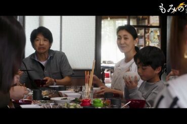 映画『もみの家』 本編映像＜モーニングルーティン＞