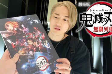 【検証】劇場版「鬼滅の刃」無限列車編 を1mmも知らない人が見たらどうなるの？【はるくんver】