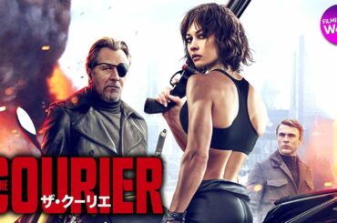 オルガ・キュリレンコが肉体の限界に挑む！映画『ザ・クーリエ』予告