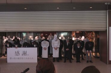 ホテルナゴヤキャッスルが営業終了