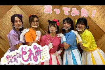 【魔女見習いをさがして公開記念】おジャ魔女カーニバル!! 【オリジナル振付】