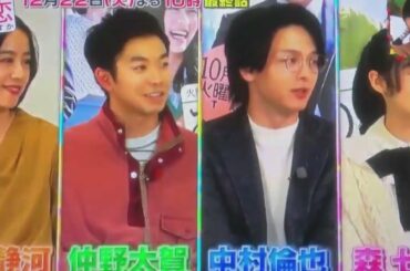 森七菜 「この恋あたためますか」 樹木と新谷が…  SPトーク
