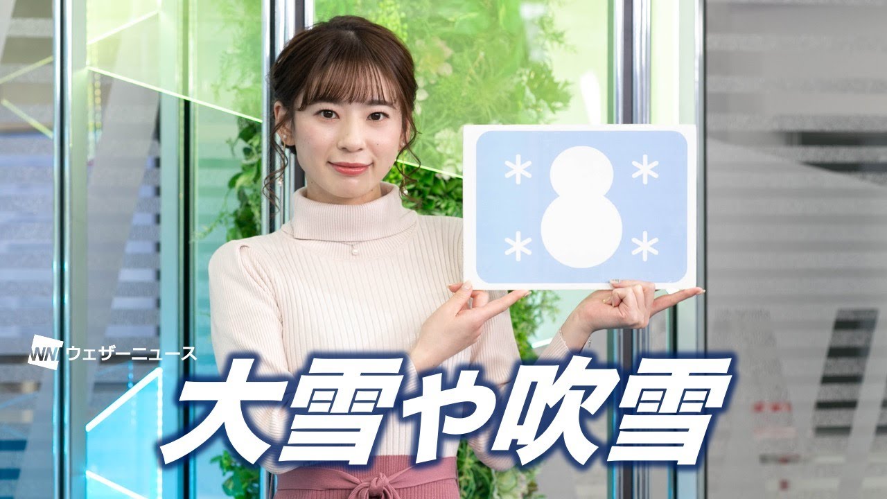 お天気キャスター解説 12月20日(日)の天気 お天気キャスター解説 12月20日(日)の天気