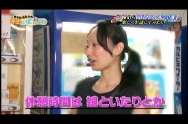 綾小路きみまろ・憧れのフィギュアスケーター安藤美姫さんとド緊張の対面