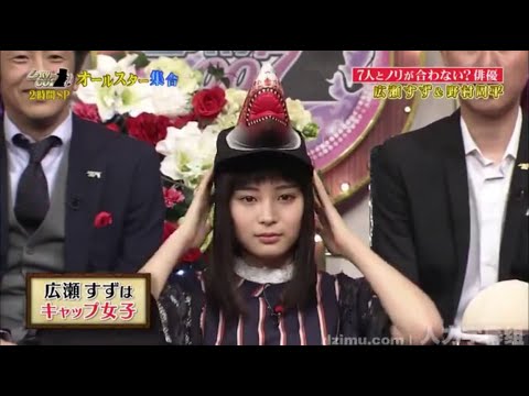 しゃべくり【広瀬すず】広瀬すずはキャップ女子