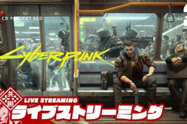 #12【ジャンプ力あげたい】弟者の「Cyberpunk 2077（サイバーパンク 2077）」【2BRO.】